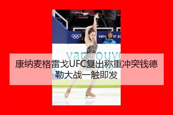 kang-na-mai-ge-lei-ge-fu-chu-cheng-zhong-chong-tu-qian-de-lei-da-zhan-yi-chu-ji-fa-3-405.jpg