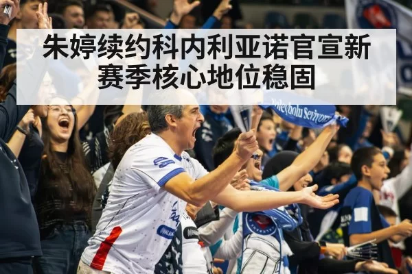 volleyball stadium crowd