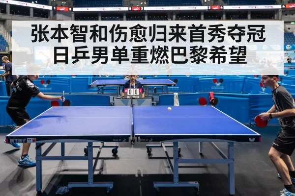 table tennis match action