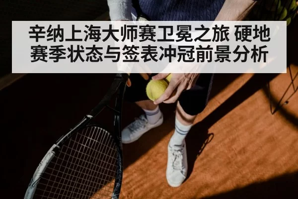 tennis serve close up