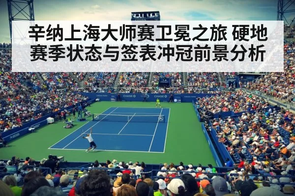 tennis stadium night match
